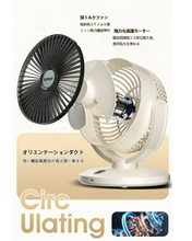 Load image into Gallery viewer, multi-function desktop fan wall hanging and vertical table dual purpose USB charging